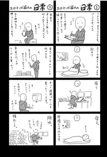 ちいサイズ + 8P小冊子, 日本語