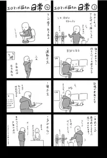 ちいサイズ + 8P小冊子, 日本語