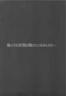 妹とその友達が俺のことをあんなに…, 日本語