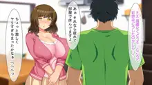 娘のカレシは私の元カレ ～元彼チ○コに揃って寝取られる淫乱巨乳母娘～, 日本語