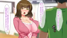 娘のカレシは私の元カレ ～元彼チ○コに揃って寝取られる淫乱巨乳母娘～, 日本語