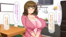 娘のカレシは私の元カレ ～元彼チ○コに揃って寝取られる淫乱巨乳母娘～, 日本語