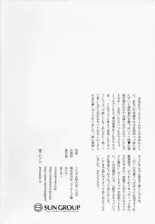 提督よ私はその性癖を否定しない, 日本語