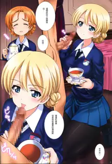 Gochuumon wa Koucha desu ka?? - Is the order a cup of tea??, 中文