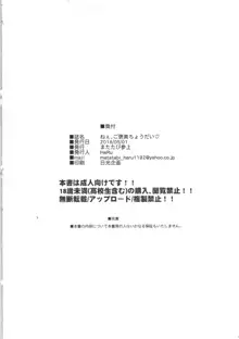 ねぇ、ご褒美ちょうだぁい♡, 日本語