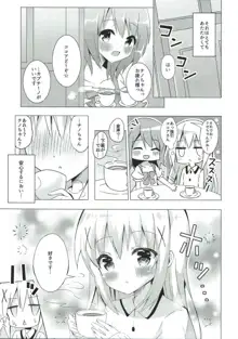 ある日のココチノ, 日本語