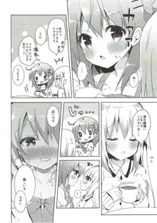 ある日のココチノ, 日本語