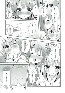 ある日のココチノ, 日本語