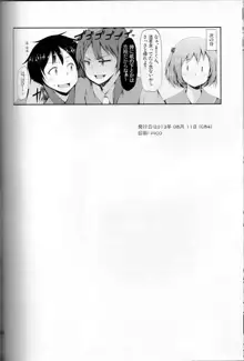 魔王さま、窮地に立つ!!, 日本語