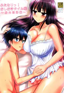 Futanari! Oshioki Time 5 ~Tainai Kaikihen~, 中文