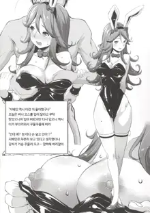 Usuta no Doki LOVE Daisakusen, 한국어