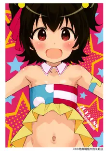 Lovely Miria, 中文