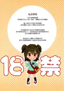 Lovely Miria, 中文