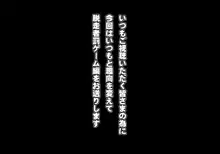 手篭9 この国をここまでダメにした奴等の娘を誘拐して憂さ晴らしをする 1, 日本語