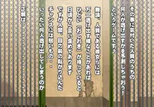 手篭9 この国をここまでダメにした奴等の娘を誘拐して憂さ晴らしをする 1, 日本語