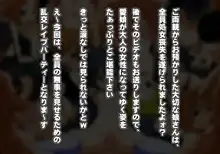 手篭9 この国をここまでダメにした奴等の娘を誘拐して憂さ晴らしをする 1, 日本語