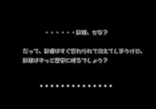 手篭9 この国をここまでダメにした奴等の娘を誘拐して憂さ晴らしをする 1, 日本語