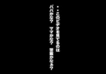 手篭9 この国をここまでダメにした奴等の娘を誘拐して憂さ晴らしをする 1, 日本語