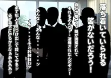 手篭9 この国をここまでダメにした奴等の娘を誘拐して憂さ晴らしをする 1, 日本語