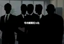 手篭9 この国をここまでダメにした奴等の娘を誘拐して憂さ晴らしをする 1, 日本語