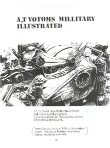 迷菓東や Vol.2, 日本語