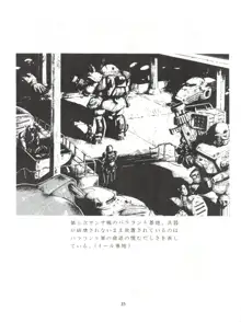 迷菓東や Vol.2, 日本語