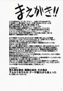 ○根の皆さ~んクーヤ様でBinBinですよ~!!, 日本語