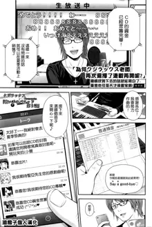 Utaite no Ballad Ch. 1-2, 中文