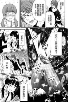 Utaite no Ballad Ch. 1-2, 中文