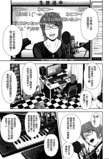 Utaite no Ballad Ch. 1-2, 中文