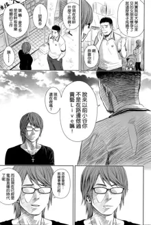 Utaite no Ballad Ch. 1-2, 中文