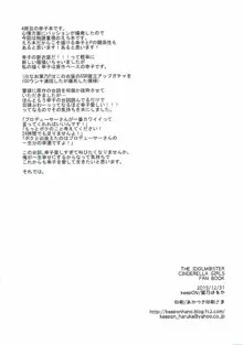 幸子が好きだと言葉にしたら24時間でも伝えきれない。, 日本語