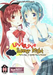 Love Love Summer Night, 日本語