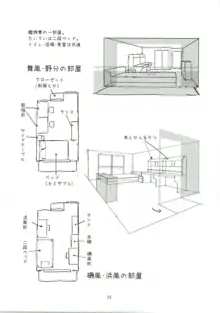 るすばんふたりのひまつぶし, 日本語