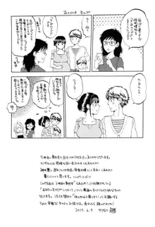 彼女が見てる 僕のセックス, 日本語