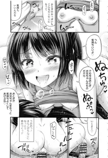 お兄ちゃんそんなにショートパンツ好きなの?, 日本語