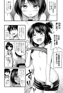 お兄ちゃんそんなにショートパンツ好きなの?, 日本語