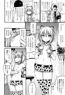 お兄ちゃんそんなにショートパンツ好きなの?, 日本語