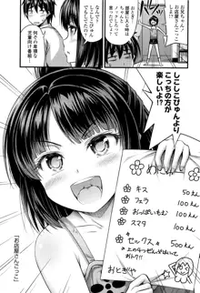 お兄ちゃんそんなにショートパンツ好きなの?, 日本語