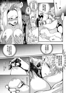 【Genosai book】 sample(one punch man ) sample, 中文