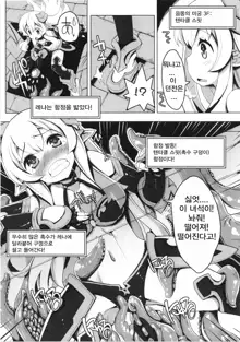 Ero Trap Dungeon ni Ikou!! VOL 1 | 에로 트랩 던전에 가자!! VOL 1, 한국어