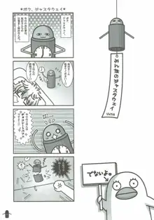 さっちゃんはくノ一だぞ?, 日本語