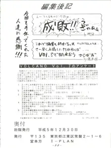 VOLCANO7, 日本語