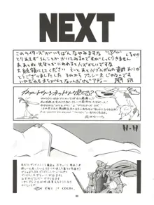 NEXT Climax Magazine 2 スパロボ系ヒロイン, 日本語