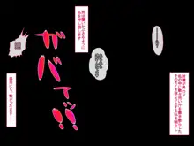 これから私は――大っ嫌いな男に、子宮を堕とされてその種で孕みます…, 日本語