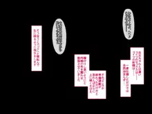 これから私は――大っ嫌いな男に、子宮を堕とされてその種で孕みます…, 日本語