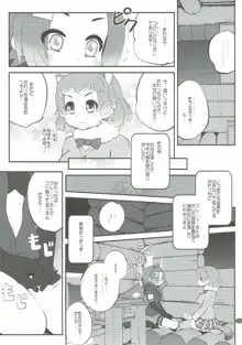 かぞくけいかく2, 日本語