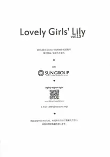 Lovely Girls' Lily vol.13, 日本語