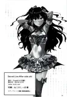 Secret Live After side:siki, 日本語