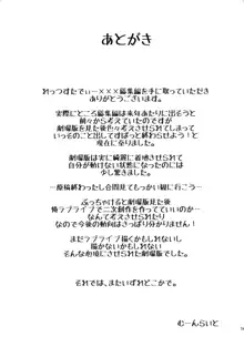 れっつすたでぃー×××総集編, 日本語